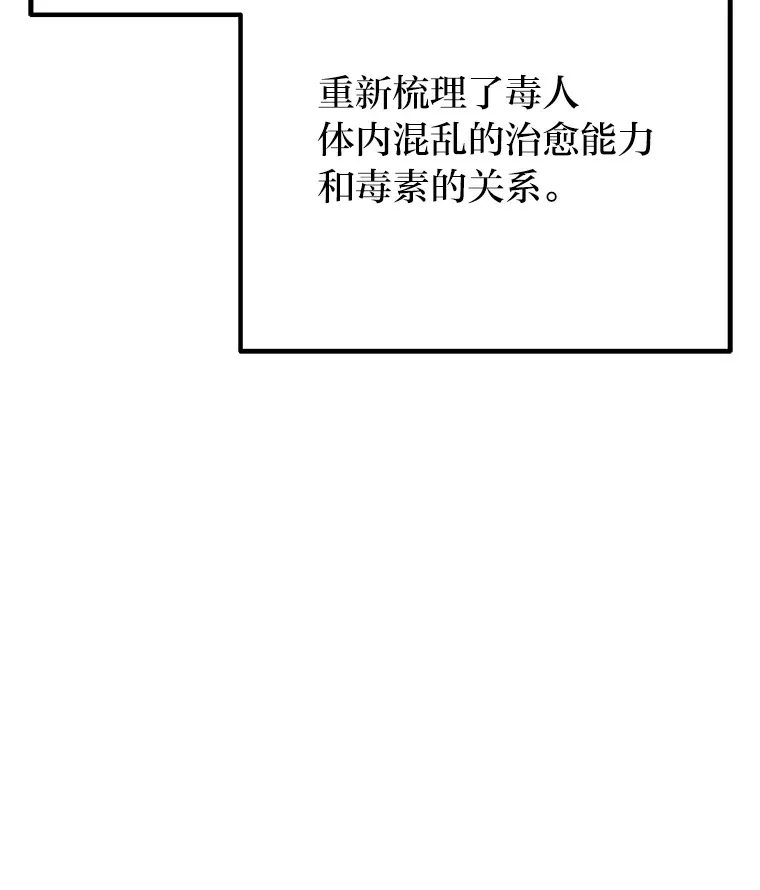 9.治愈能力200