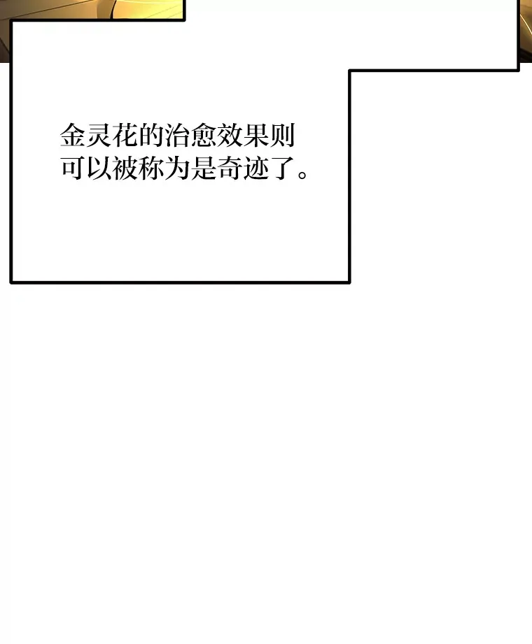 11.铜灵花77