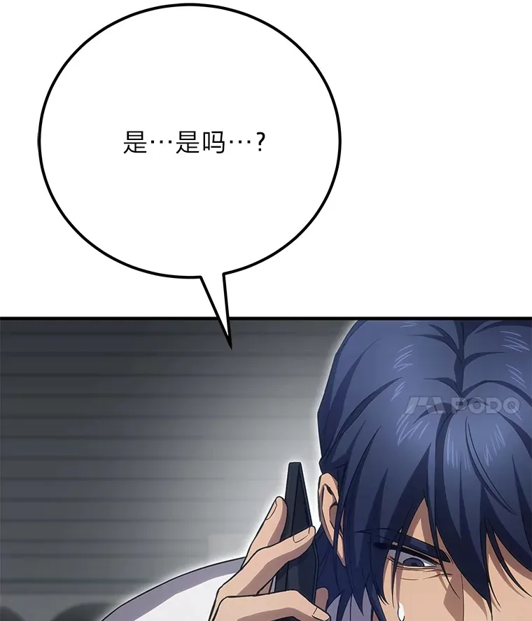 36.说好的疗愈师呢120