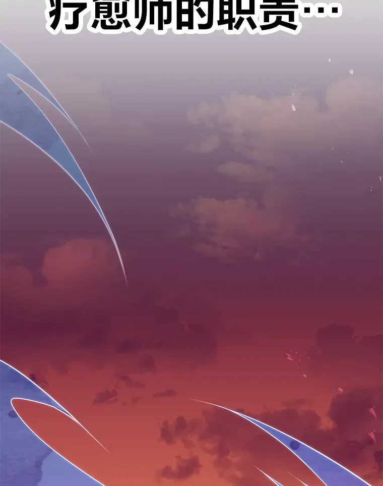 34.疗愈师的职责171