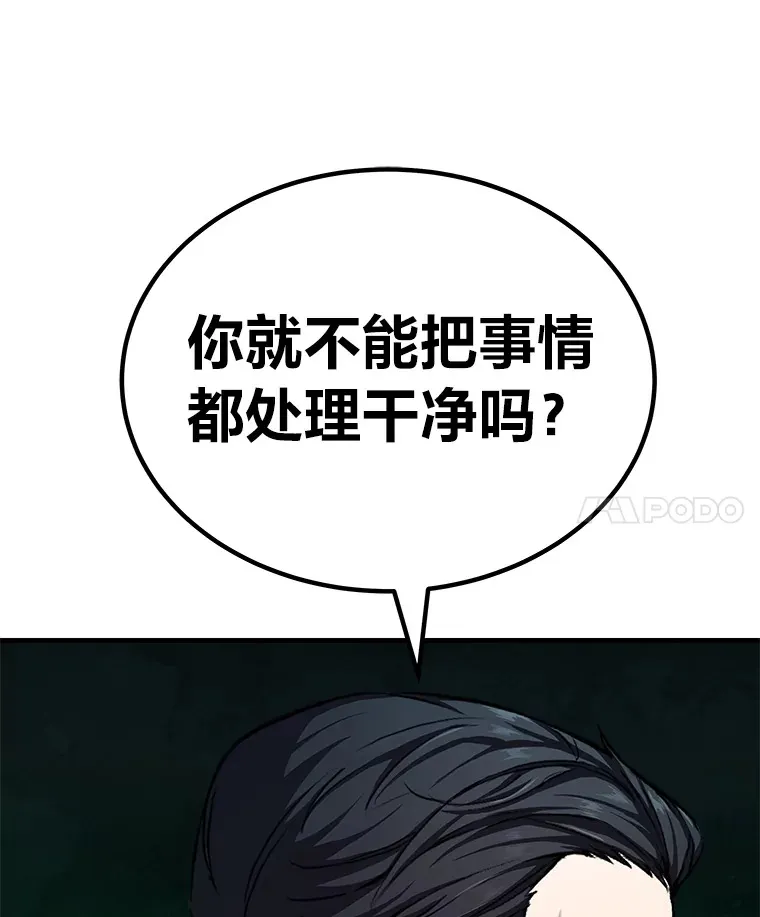 7.荣耀公会的象征119