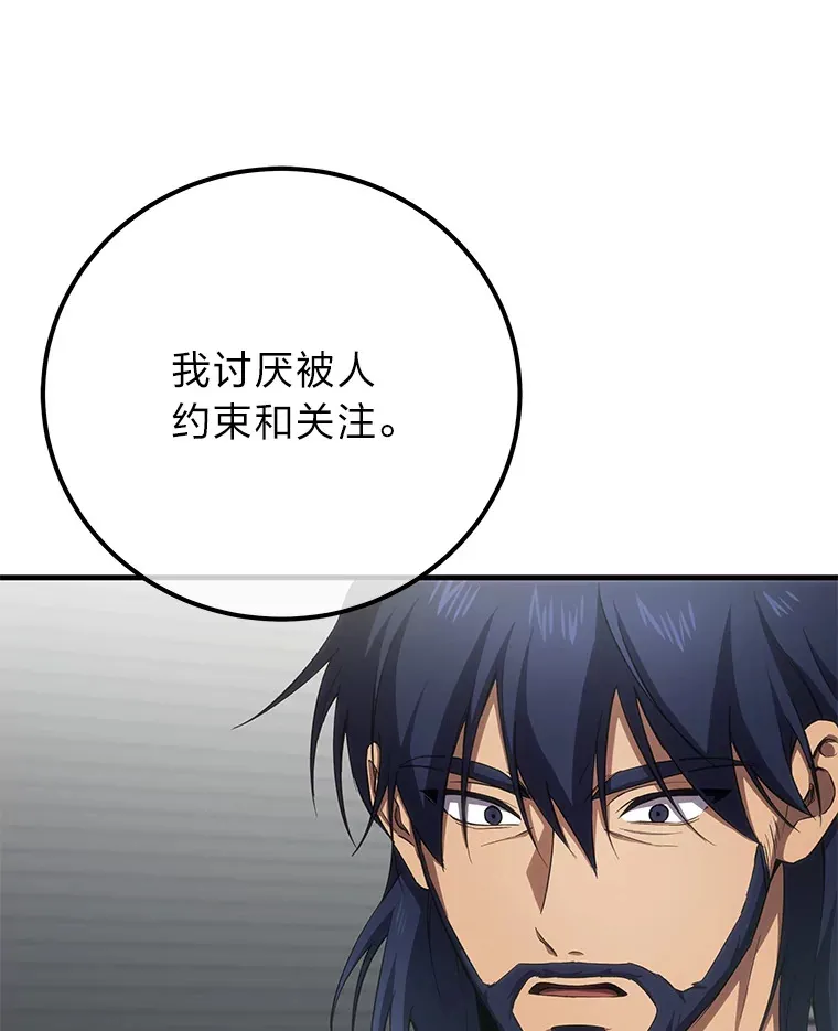 36.说好的疗愈师呢172