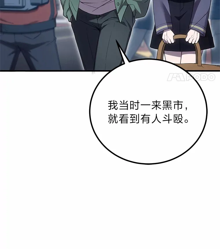 20.黑市清洁工98