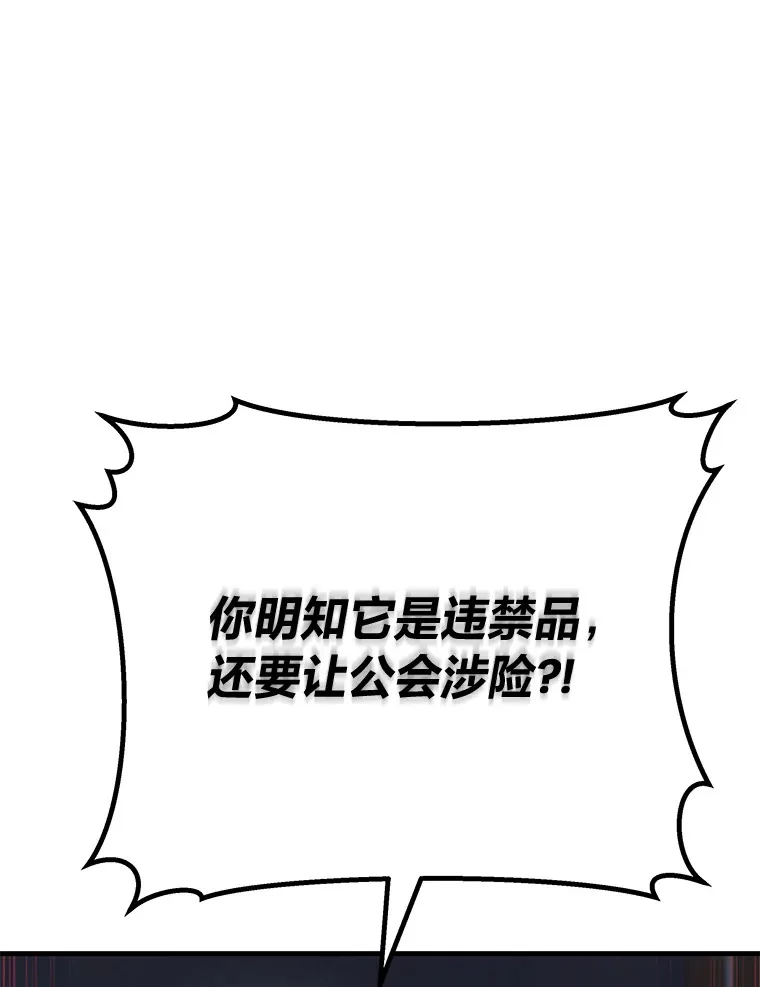 42.最邪恶的违禁品44