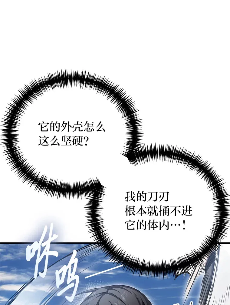 19.剧毒蜈蚣14