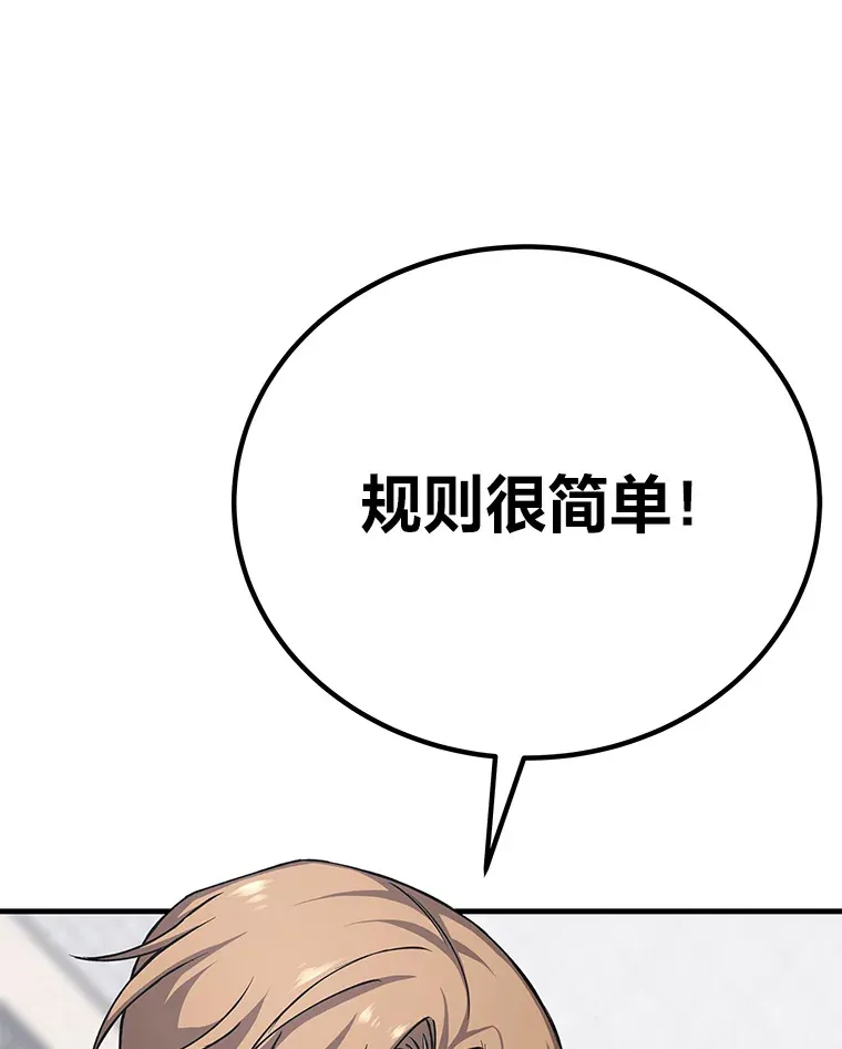 23.“自信”打赌124
