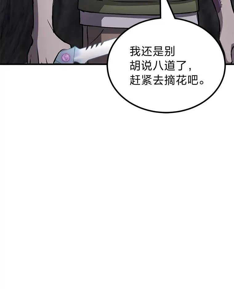 11.铜灵花139