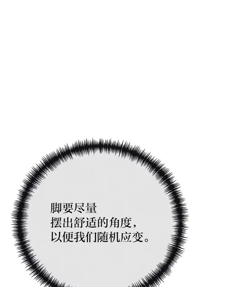 38.幻击的原理150