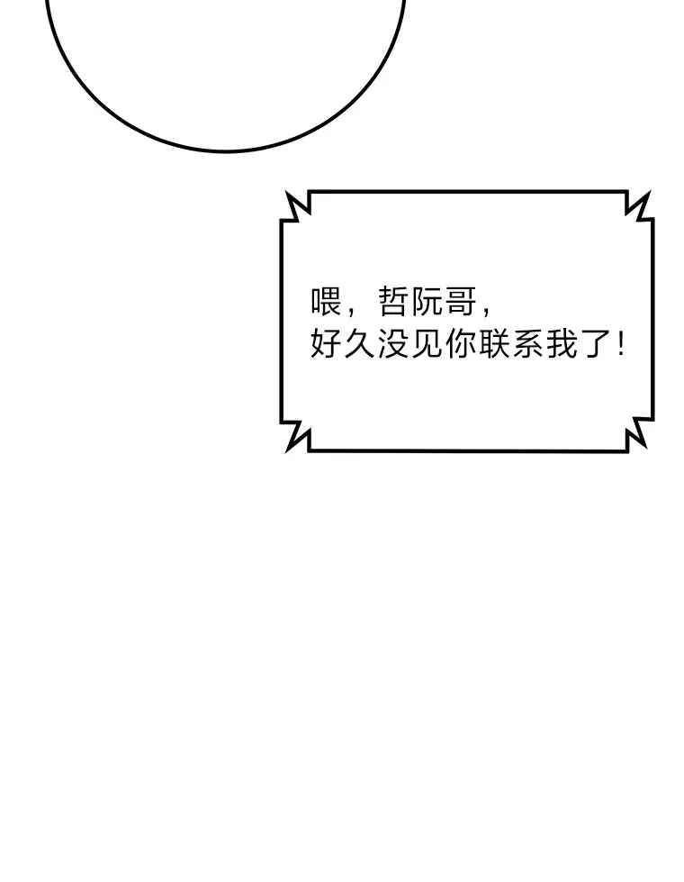36.说好的疗愈师呢115