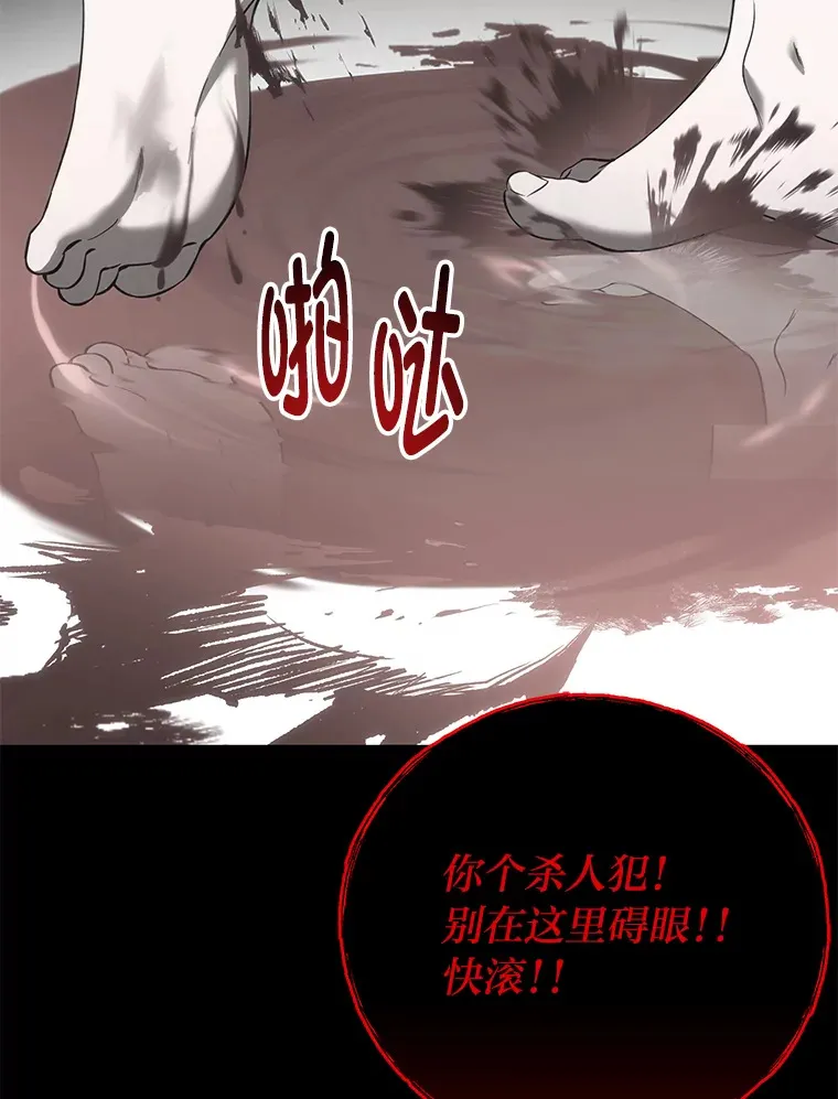 41.奇迹与罪孽121