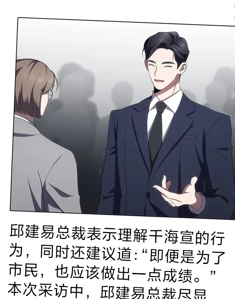 41.奇迹与罪孽71