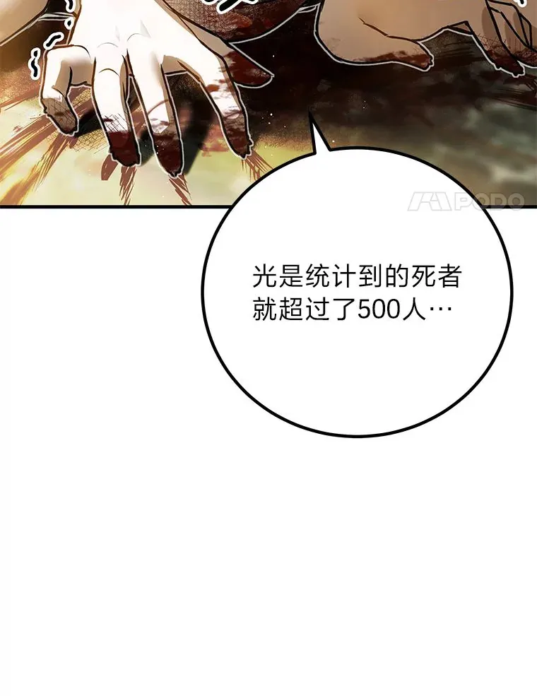 7.荣耀公会的象征159