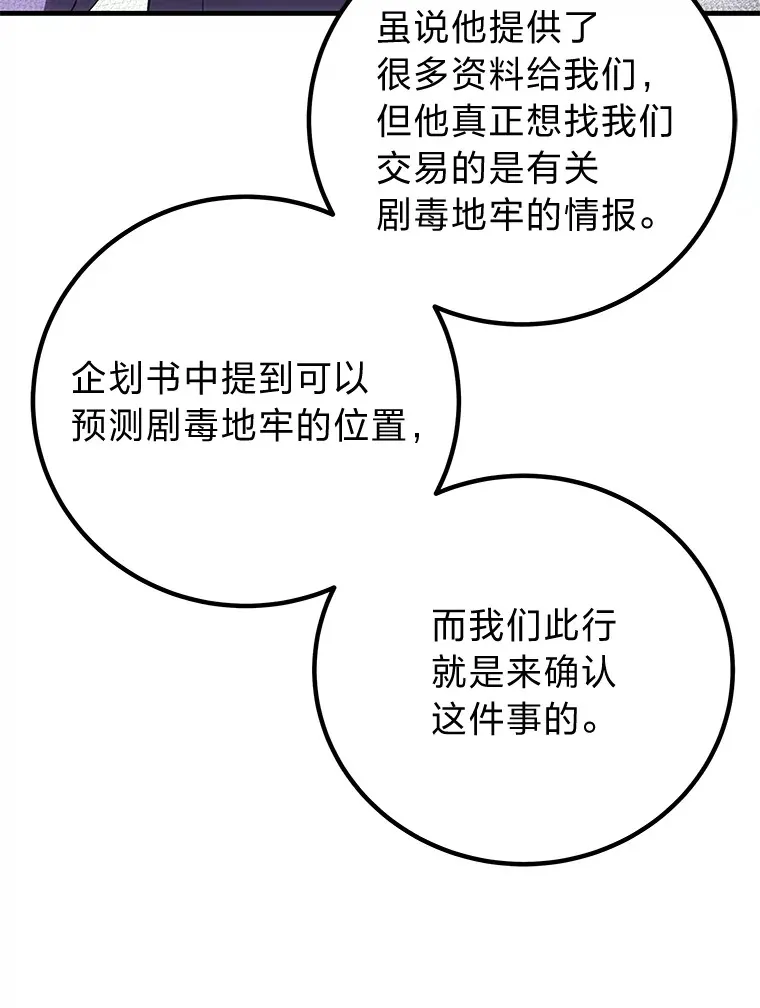 45.能够预测地牢？！69