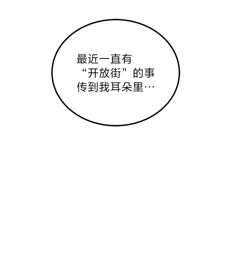 7.荣耀公会的象征118