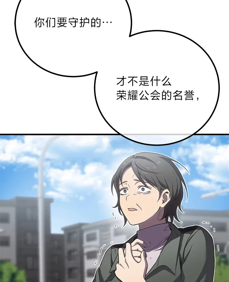 14.猎人协会194