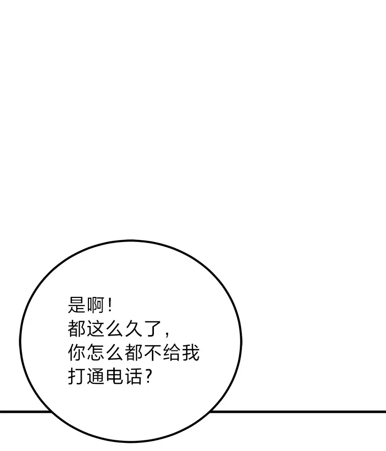 36.说好的疗愈师呢116