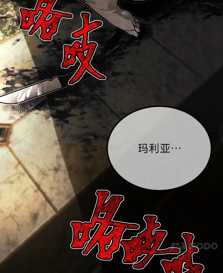 7.荣耀公会的象征142