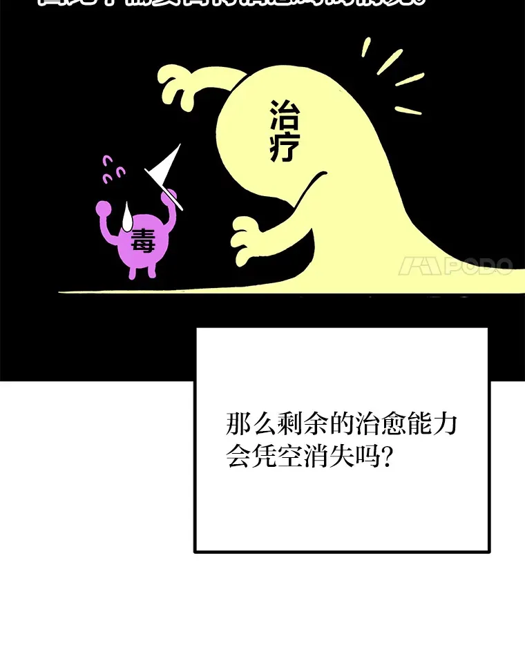 9.治愈能力187