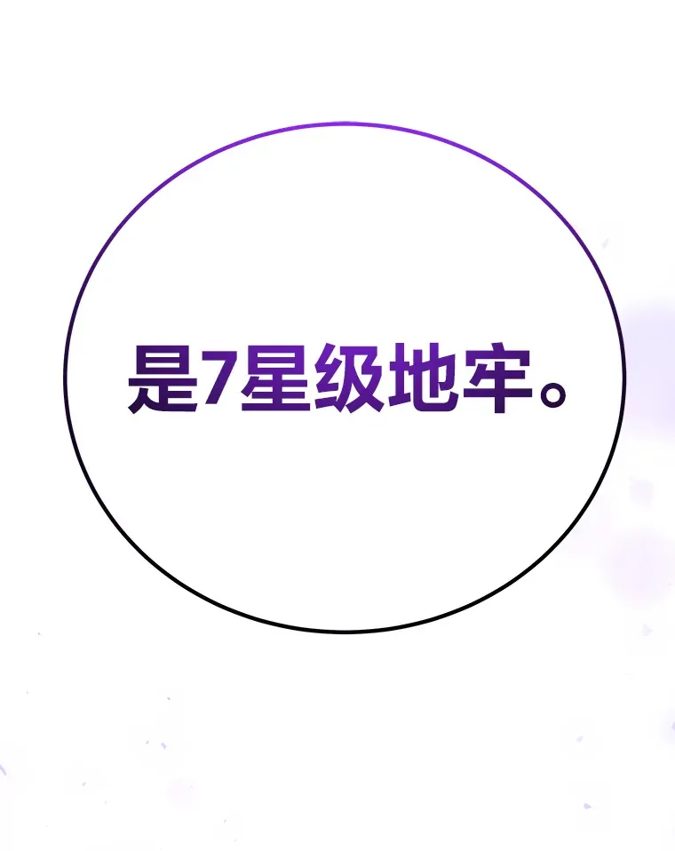45.能够预测地牢？！84