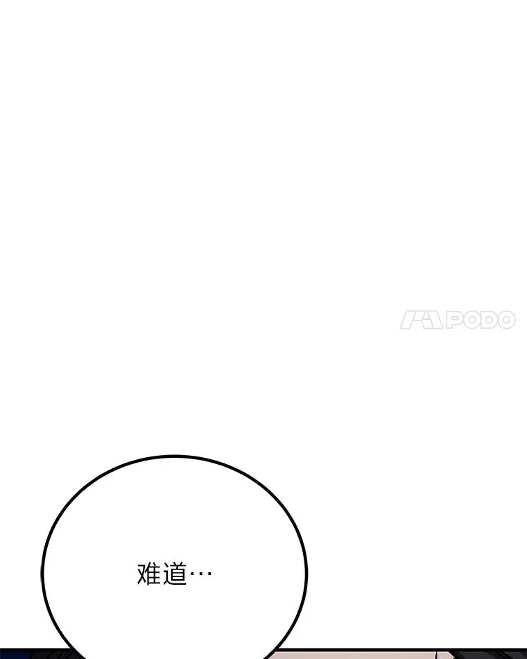 7.荣耀公会的象征133