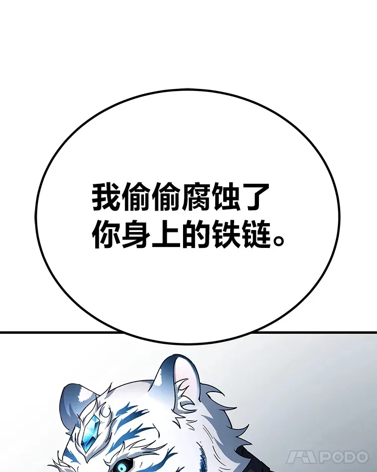 25.强者从不抱怨…147