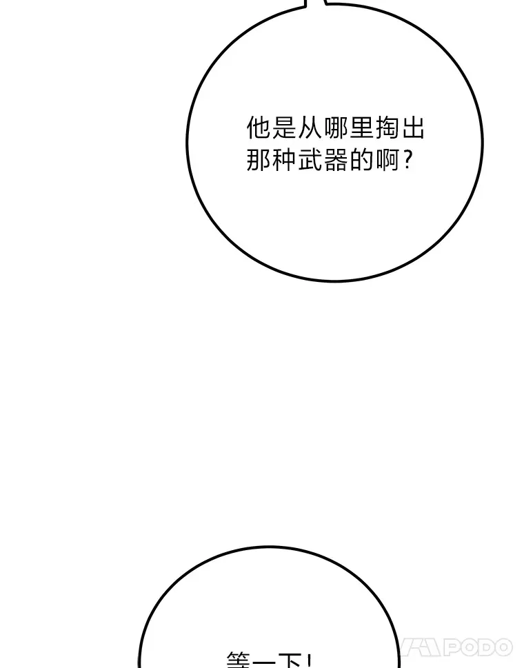 35.说好的疗愈师呢102