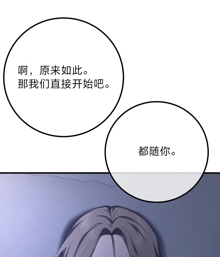 50.时过境迁…（本季完）38