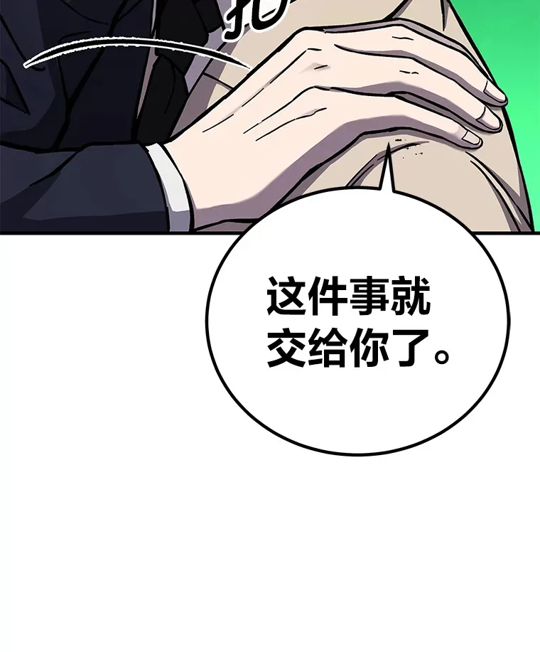 7.荣耀公会的象征121