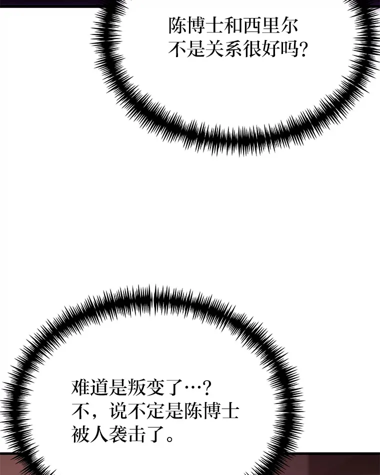 6.谨慎的陈博士55