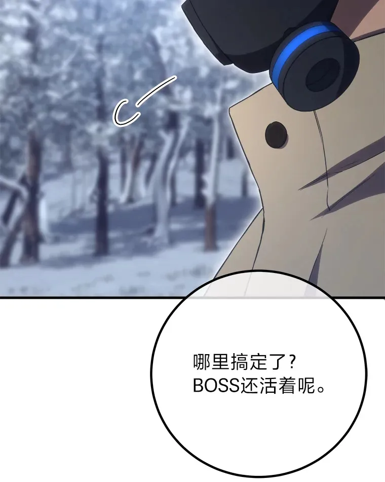 49.拿下8星级BOSS！138