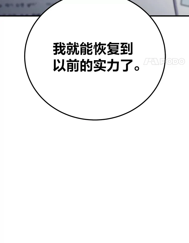 36.说好的疗愈师呢110