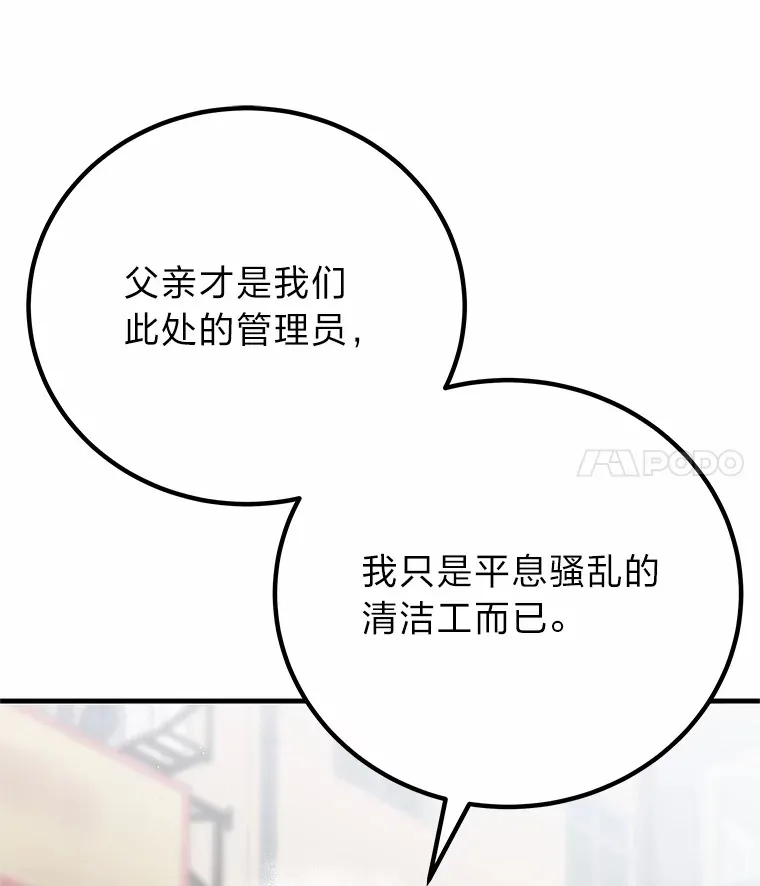 20.黑市清洁工132