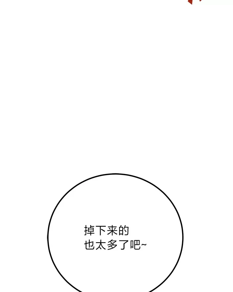 35.说好的疗愈师呢116