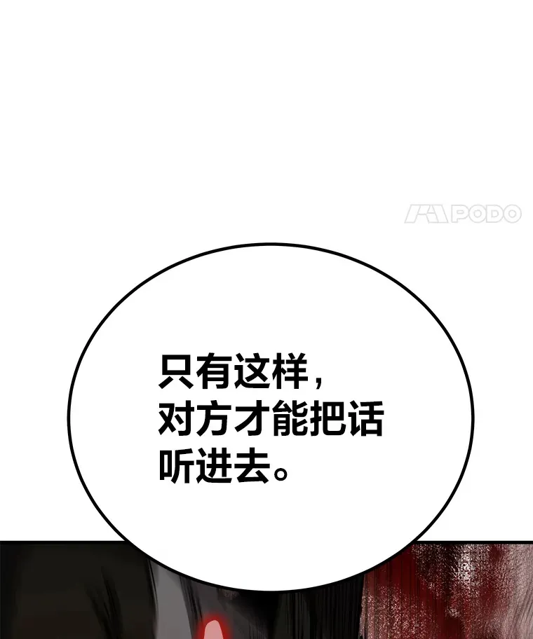 14.猎人协会109