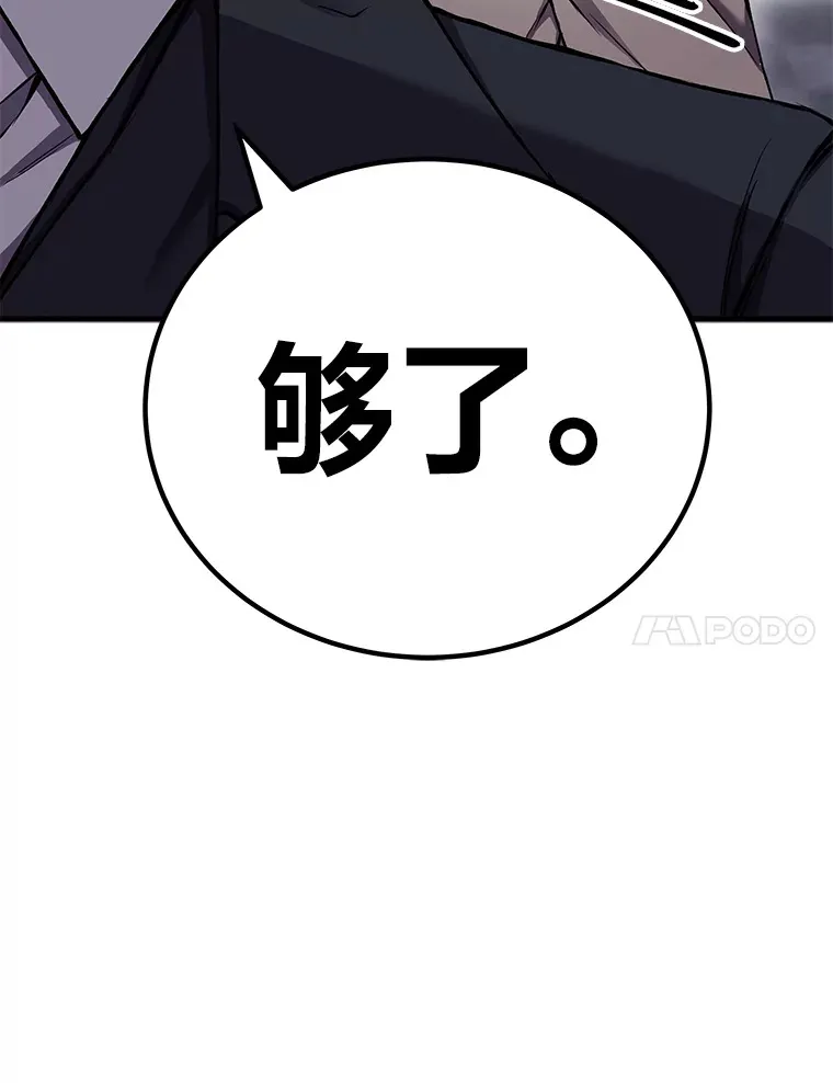 7.荣耀公会的象征109