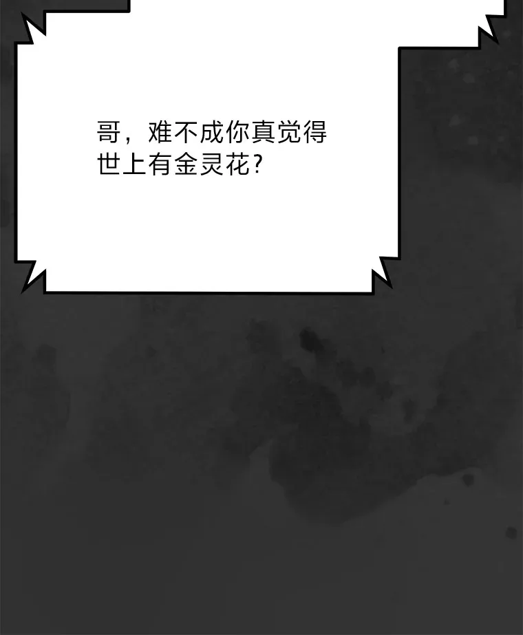 36.说好的疗愈师呢129