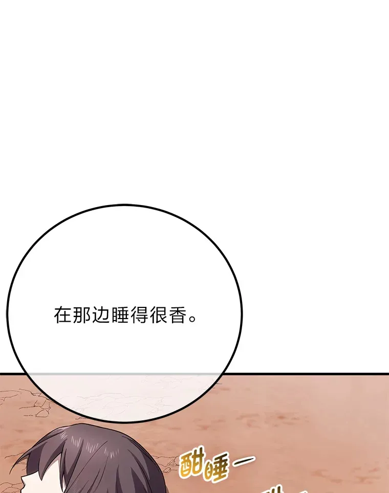 34.疗愈师的职责68