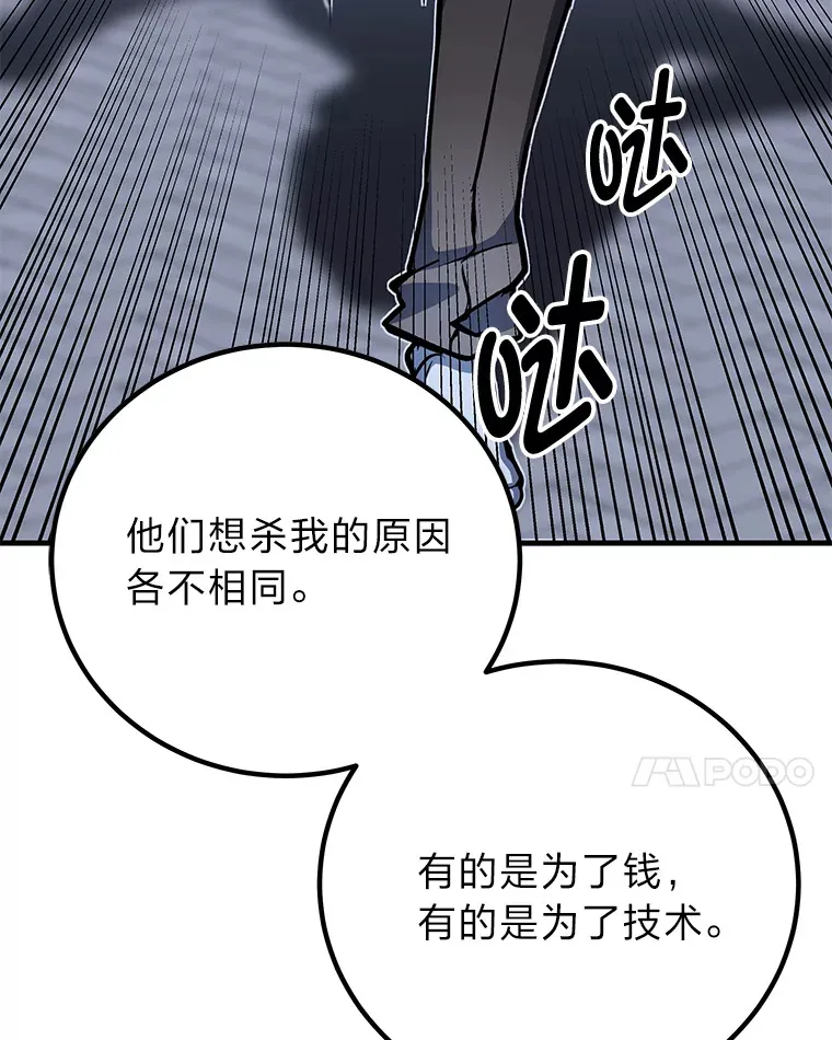 6.谨慎的陈博士118