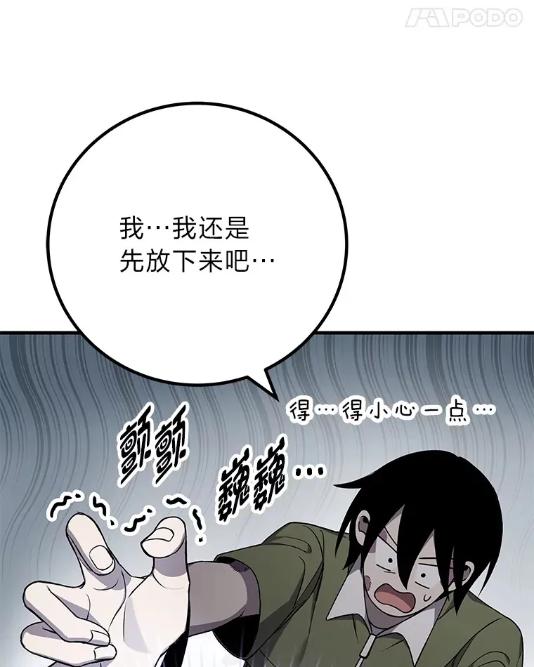 12.虚张声势49