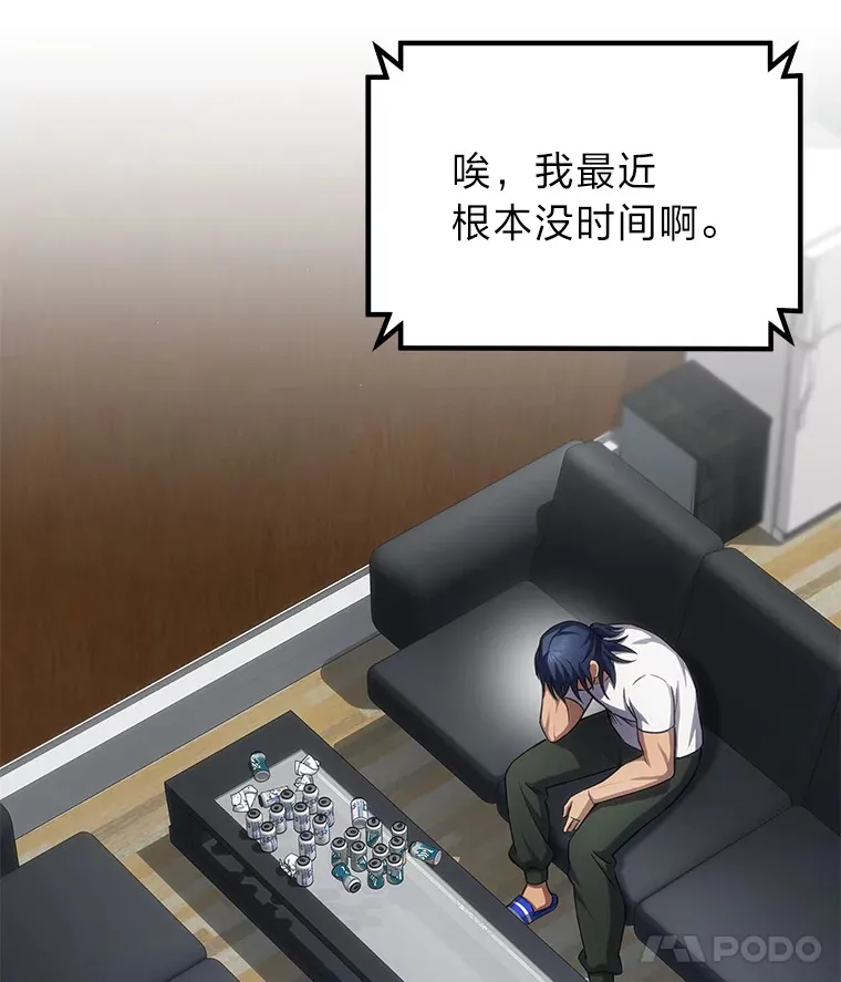 36.说好的疗愈师呢117