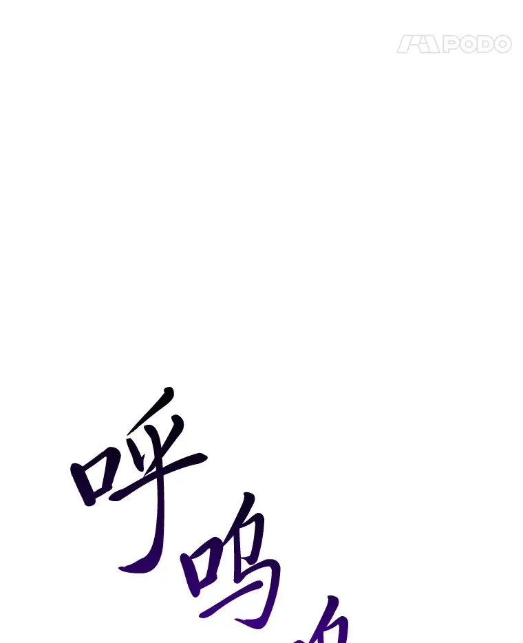 47.迎难而上！134