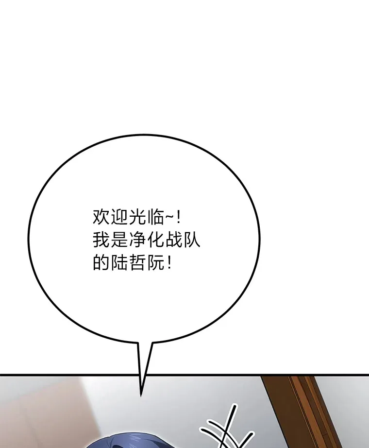 36.说好的疗愈师呢143
