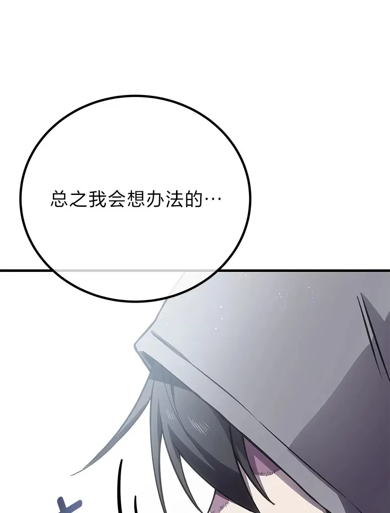 14.猎人协会80