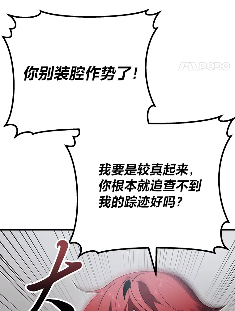 12.虚张声势159