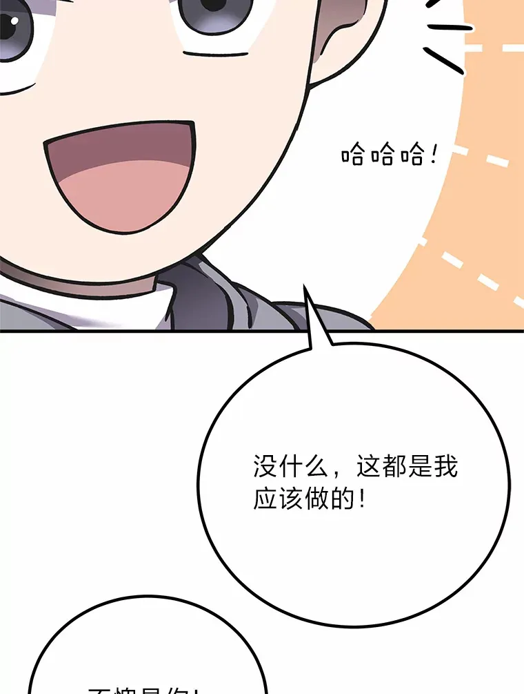 29.S级的贴心服务198