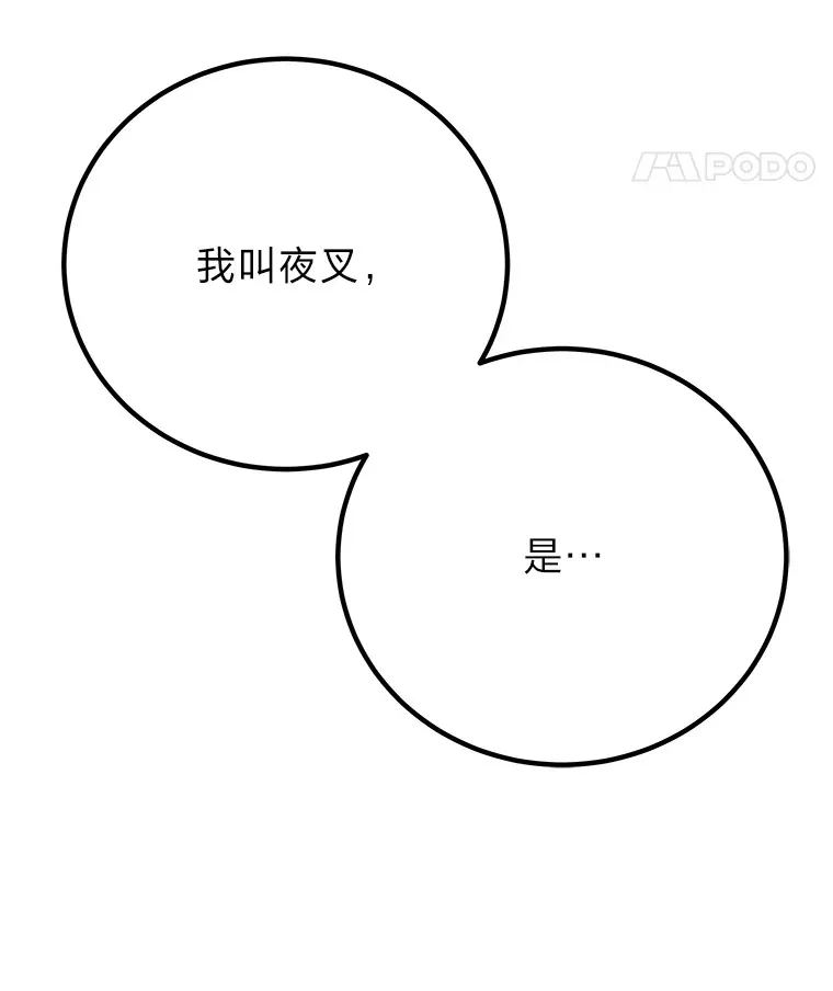 13.夜叉7