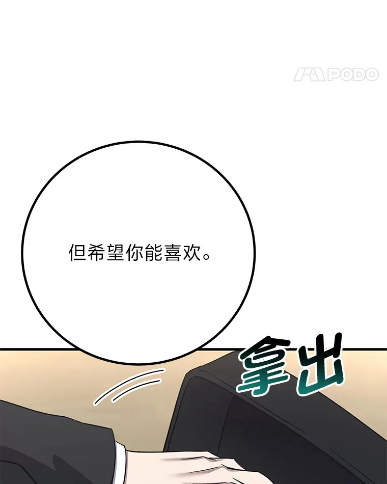 31.诱人的报酬127
