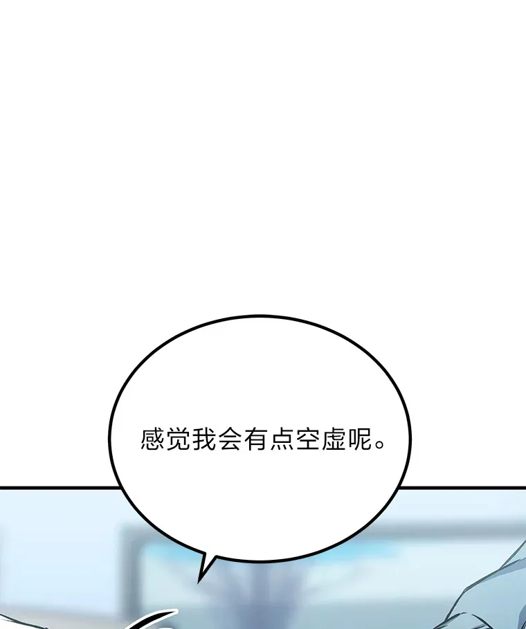 7.荣耀公会的象征231