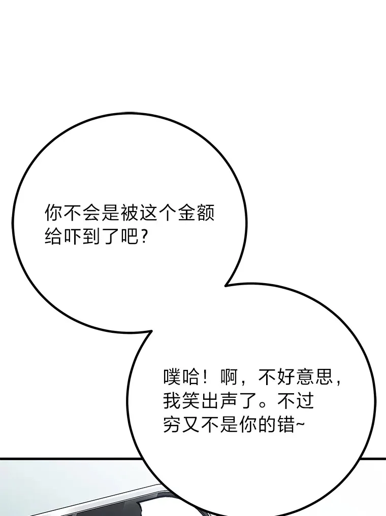 23.“自信”打赌131