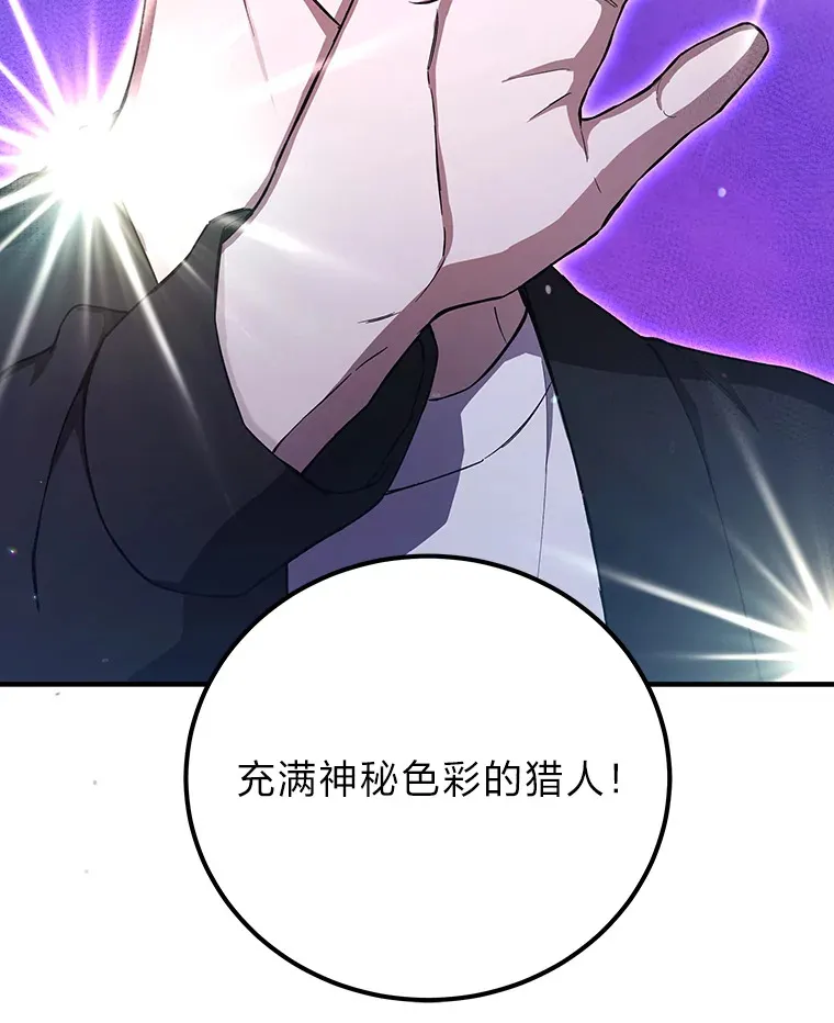 36.说好的疗愈师呢161